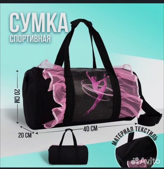Спортивная сумка детская