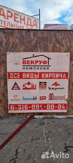Кирпич