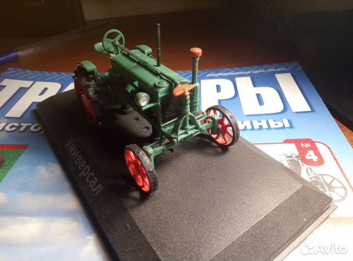 Модель 1 43 Трактор Универсал