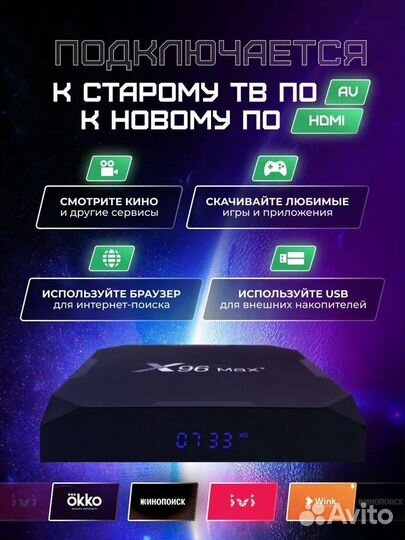 Смарт тв приставка X96 Max Plus 2/16