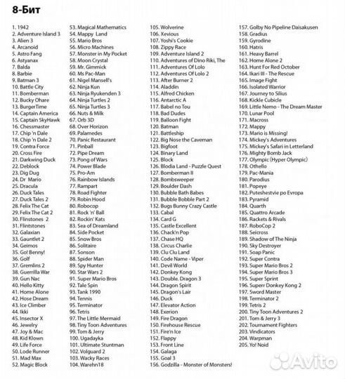 Игровая приставка dendy