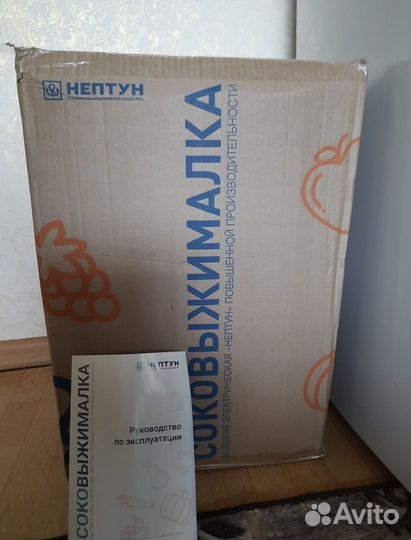 Соковыжималка Нептун