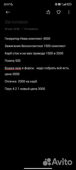 Генератор ваз 2107