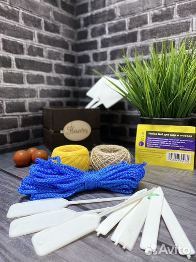 Набор Садовый №6