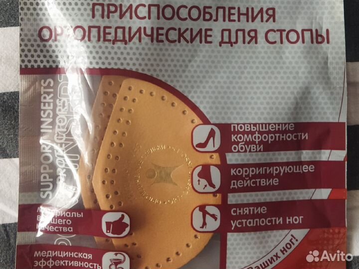 Ортопедический супинатор ст-235 р.S Тривес Новые