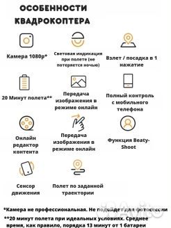 Квадрокоптер