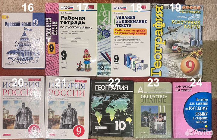 Учебники 7-11 класс и книги