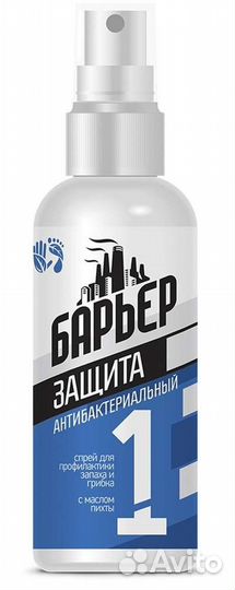 Спрей дезодорирующий антибак. для ног и рук барьер