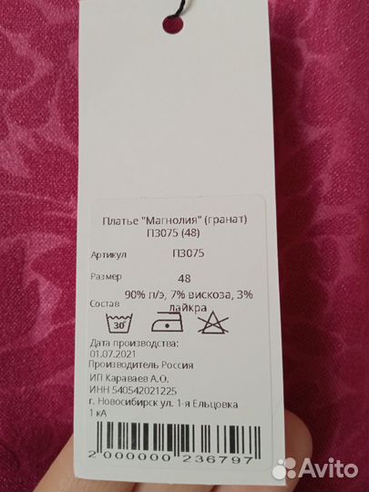 Платье женское