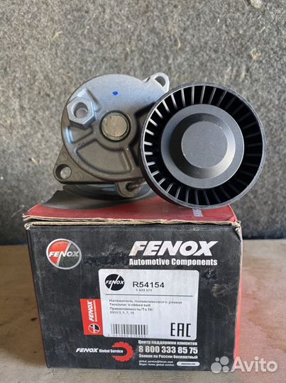 Натяжитель приводного ремня BMW M43