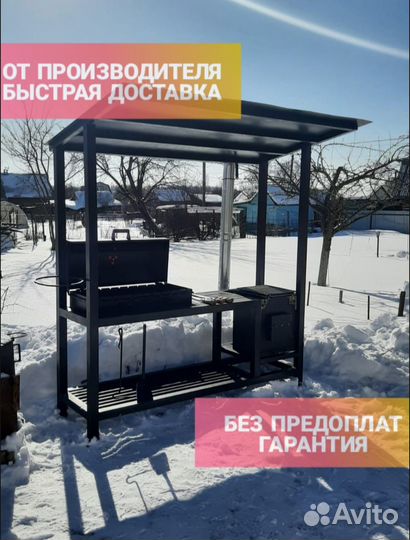 Мангал с крышей