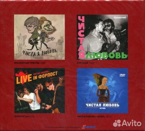 Чистая Любовь / псс 1985-2013 (Deluxe Edition)(3CD