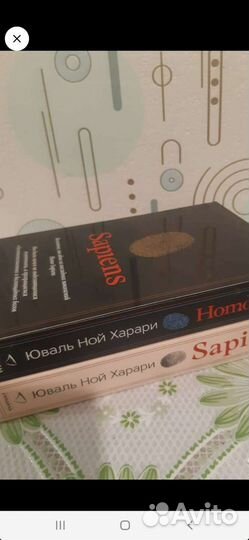 Юваль Ной Харари 