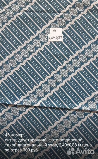 Ткани хлопок из СССР