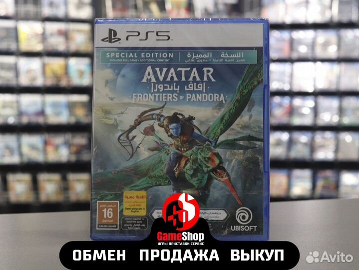 Avatar: Frontiers of Pandora - Special Edition ps5