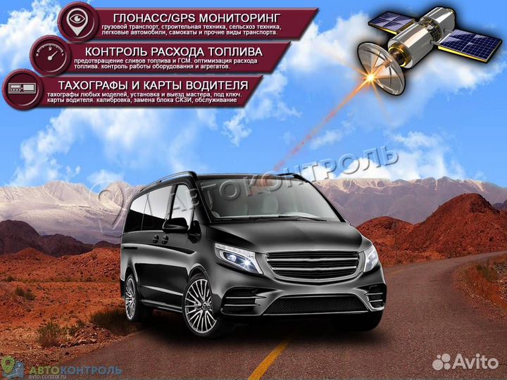 Подключение Глонасс и GPS трекеров для транспорта