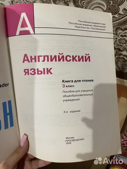 Учебник английского языка 3 класс