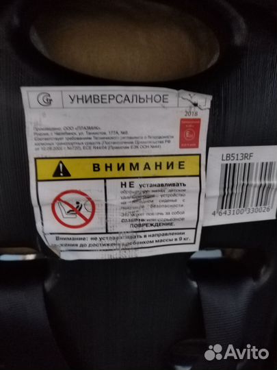 Автомобильное кресло