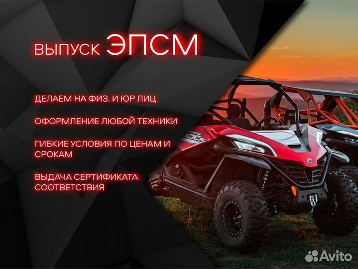 Оформление Сбктс эптс эпсм нами утильсбор