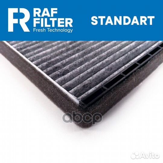 Фильтр салона угольный rstc004chexy RAF filter