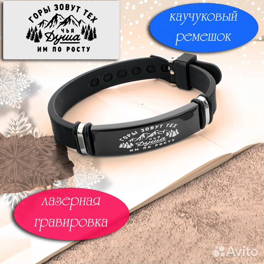 Браслет с гравировкой