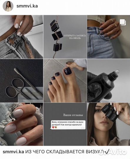 Смм специалист