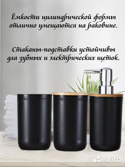 Набор для ванной комнаты чёрный 6 предметов