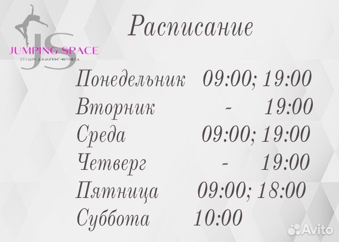 Фитнес на батутах