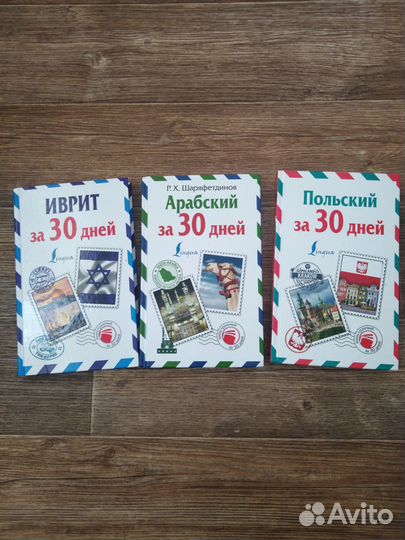 Книги для изучения иностранных языков