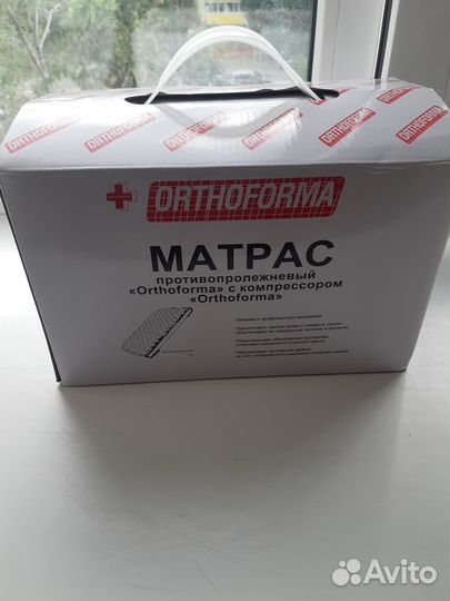 Матрас противопролежневый orthoforma