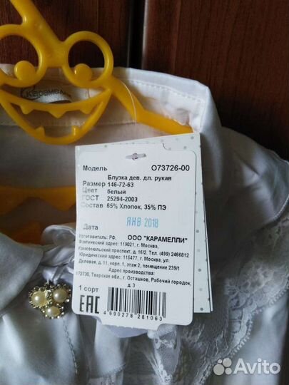 Блузка новая, для девочки 146 р