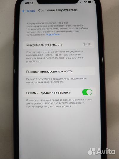 iPhone Xr, 64 ГБ