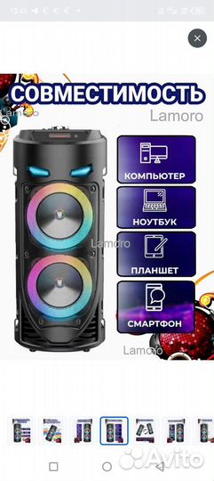 Музыкальная колонка с блютузом