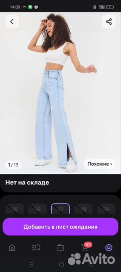 Джинсы прямые