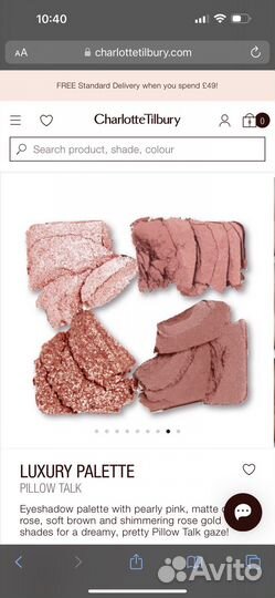 Charlotte Tilbury pillow talk тени