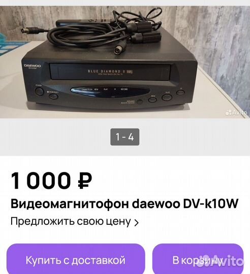 Видеомагнитофон daewoo DV-k10W. Пульт есть