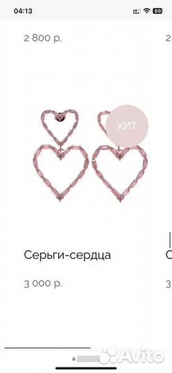 Серьги-каффы, серьги-сердца