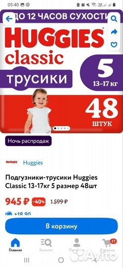 Подгузники трусики Pampers