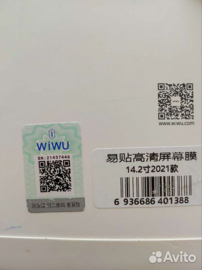 Пленка защитная на дисплей для Macbook 14.2