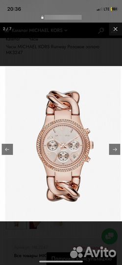 Часы michael kors Runway Розовое золото MK3247