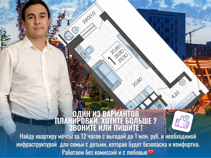 Квартира-студия, 29,4 м², 8/12 эт.