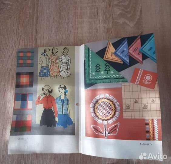 Учебник Домоводство 1967г