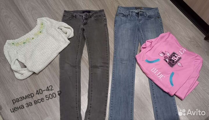 Вещи пакетом 42 размер