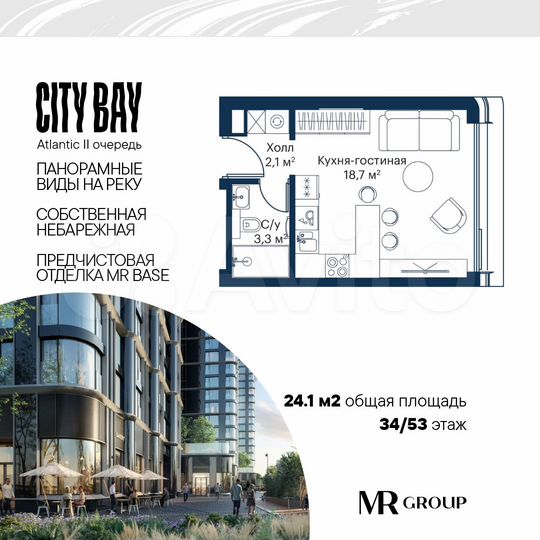 Квартира-студия, 24,1 м², 34/53 эт.