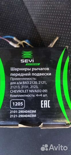 Сайлентблоки chevrolet niva