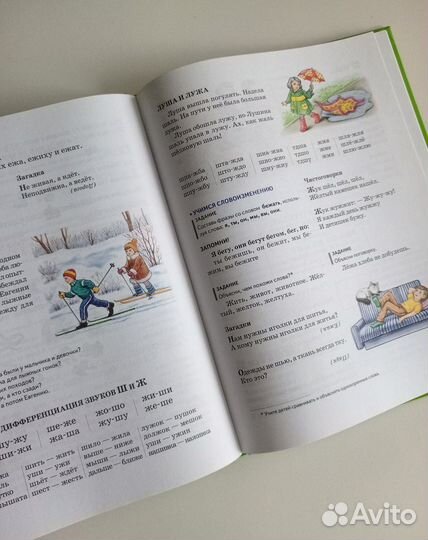 Уроки логопеда: исправление нарушений речи