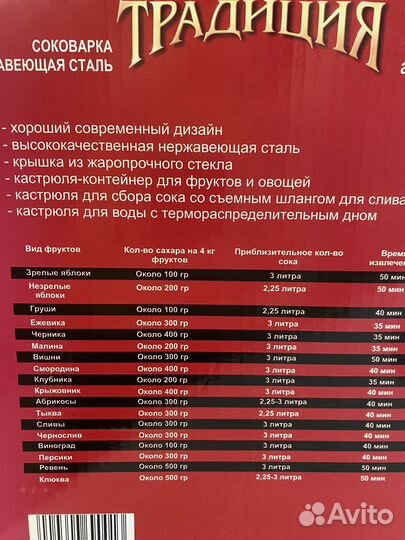 Соковарка из нержавейки