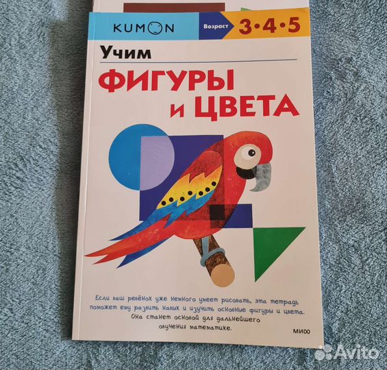 Развивающие пособия тетради Kumon