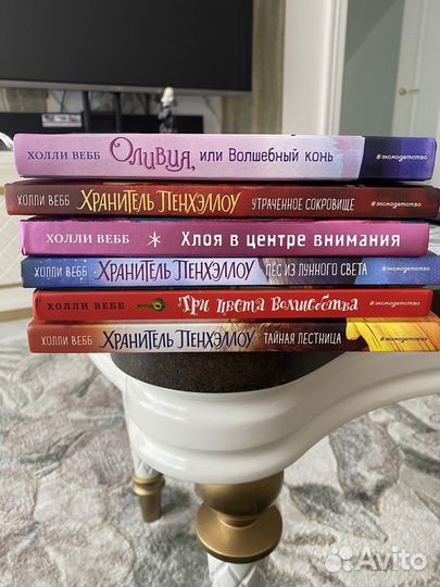 Детские книги холли вебб
