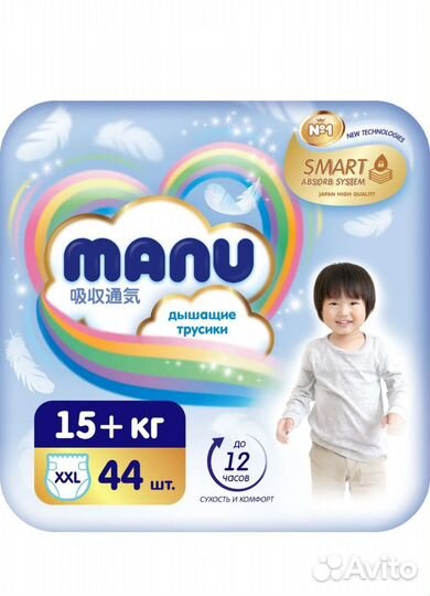 Подгузники трусики Manu xxl